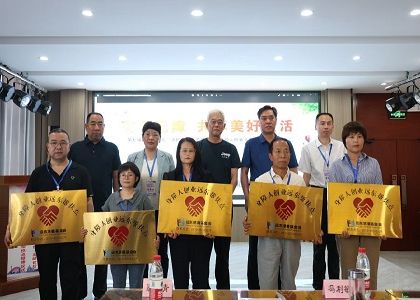 全国助残日 | 第七届全国身障人“五创”高峰论坛暨威县身...